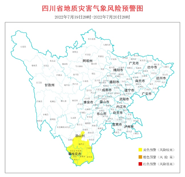 地質(zhì)災(zāi)害氣象風(fēng)險預(yù)警圖。四川省自然資源廳供圖