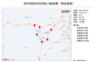 震中距瀘定縣城39公里、距康定市47公里、距石棉縣48公里、距漢源縣62公里、距滎經(jīng)縣78公里，距成都市226公里。 ???