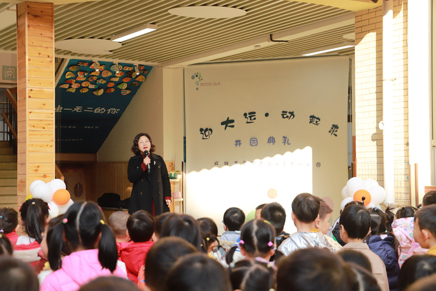 武侯區(qū)第二十五幼兒園以“迎大運·動起來”為主題舉行了開學(xué)典禮。學(xué)校供圖