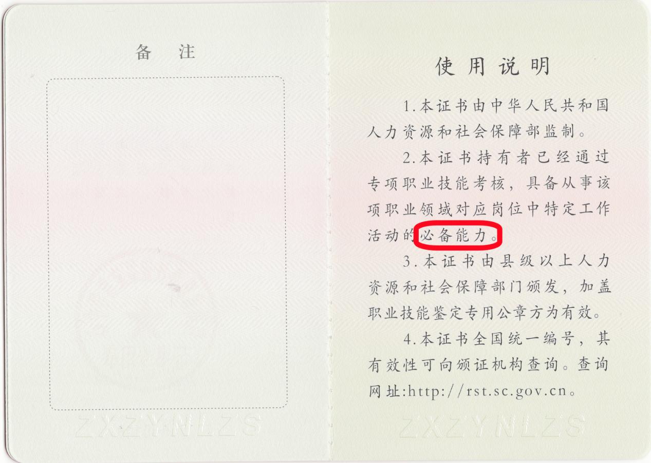 學(xué)業(yè)規(guī)劃證書使用說明。