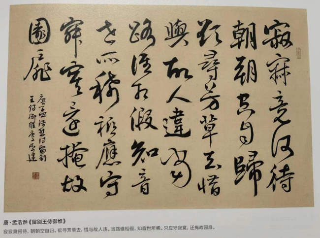 李建書法作品 孫悅攝